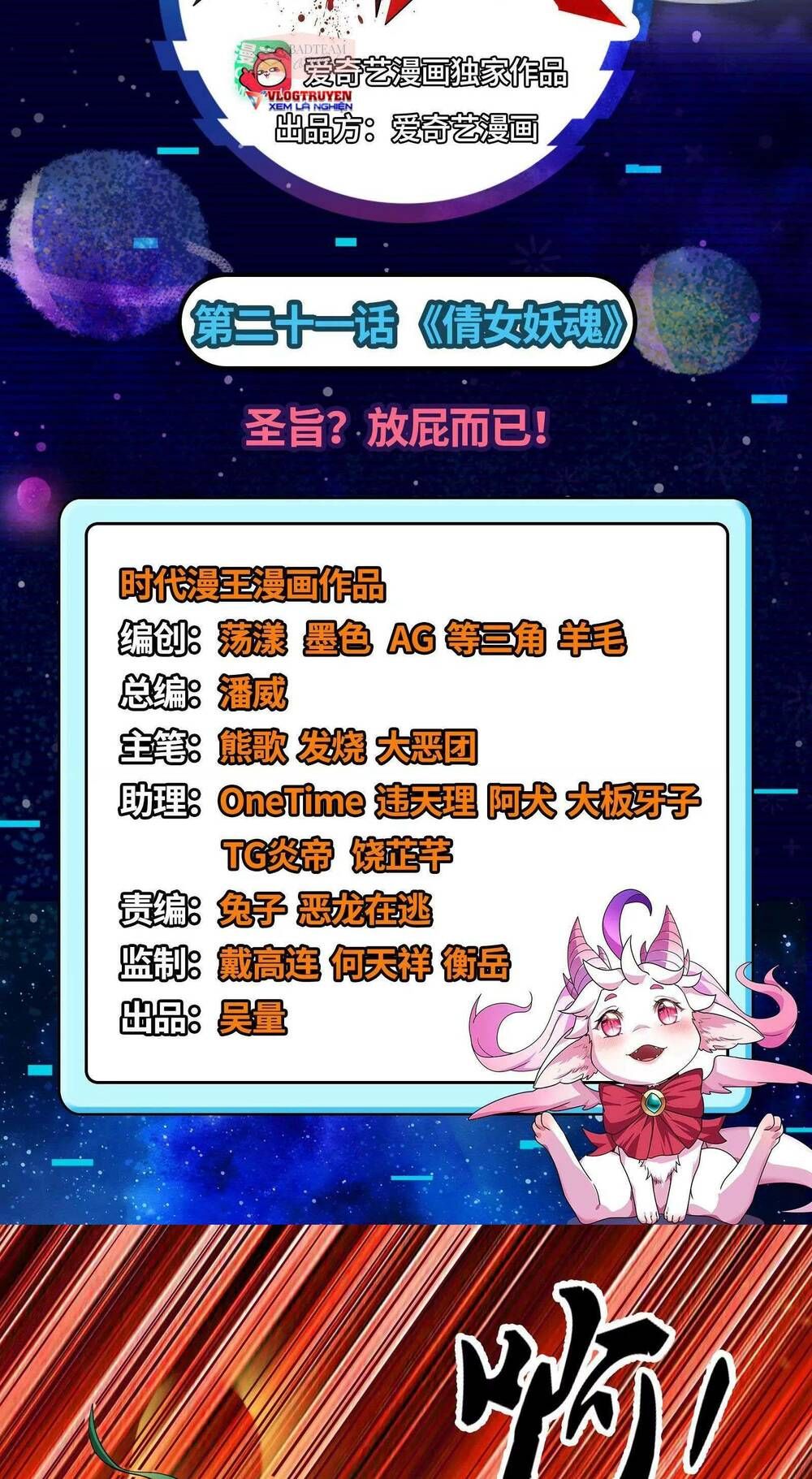 đánh bại chư thiên chapter 21 2