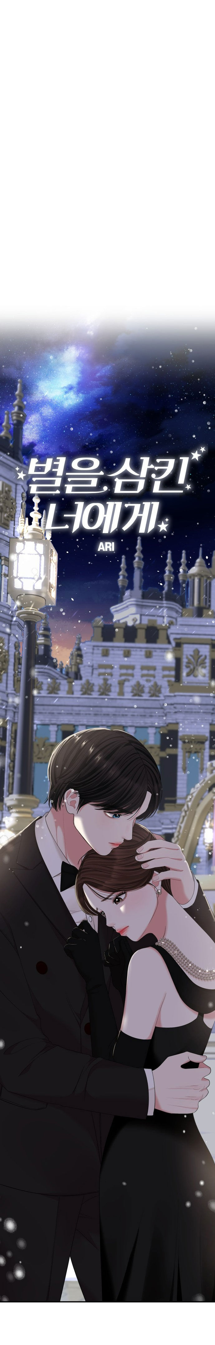 gửi em người đánh cắp những vì sao - to you who swallowed a star chapter 81.2 18