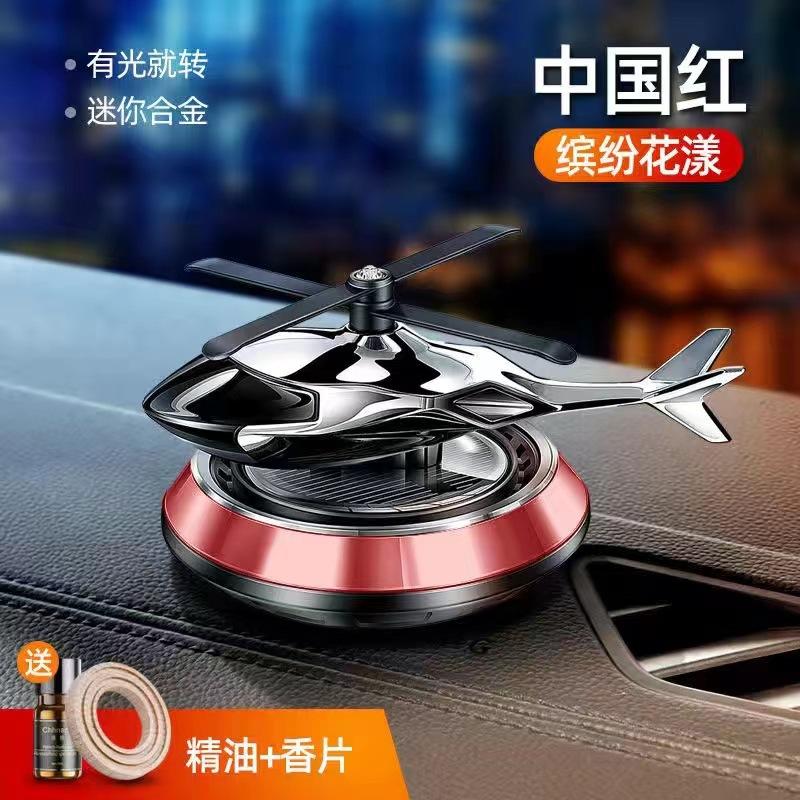 Đảm Bảo Chất Lượng Năng Lượng Mặt Trời Trang Trí Ô Tô Thông Minh Quay Máy Bay Trực Thăng Nước Hoa Ô Tô Điều Khiển Trung Tâm Máy Bay Loại Bỏ Mùi Hôi Xe Xông Phòng