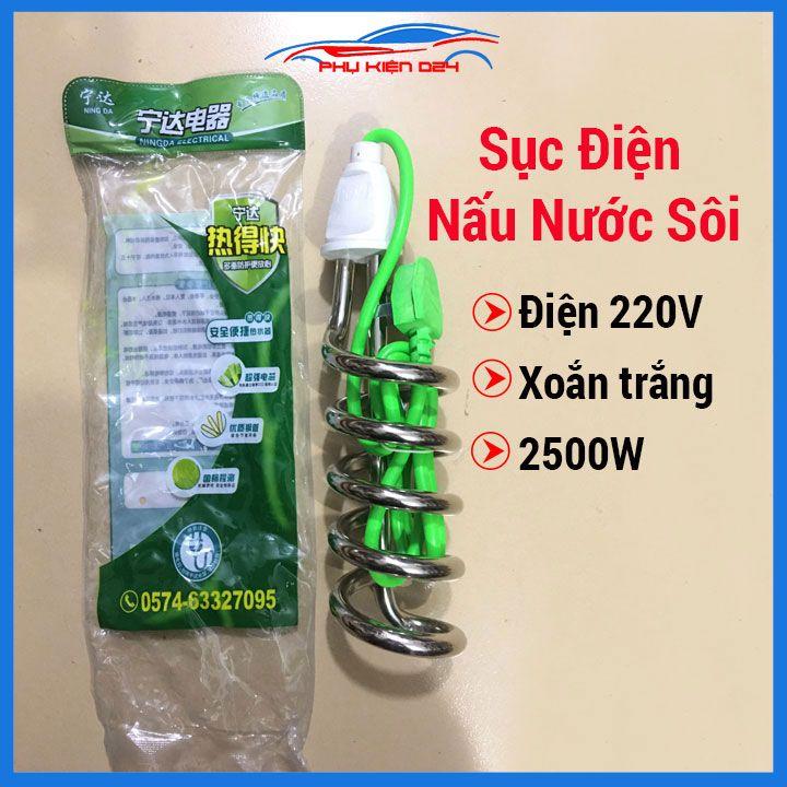 Sục điện xoắn trắng dây điện trở 2500W sục đun nước sôi tiện dụng