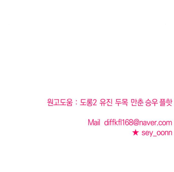 phản diện thuần túy chapter 55.2 135