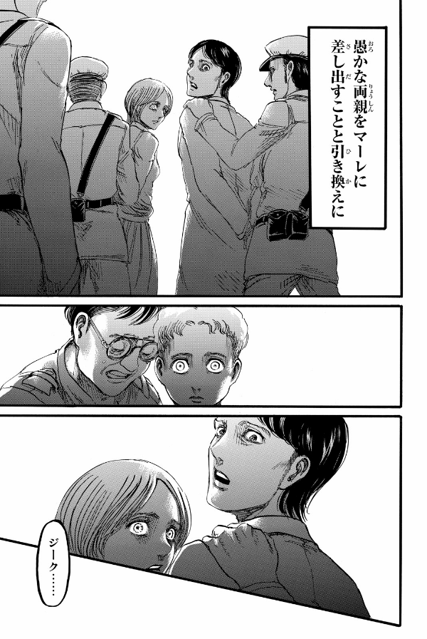 進撃の巨人 22 - Attack On Titan 22