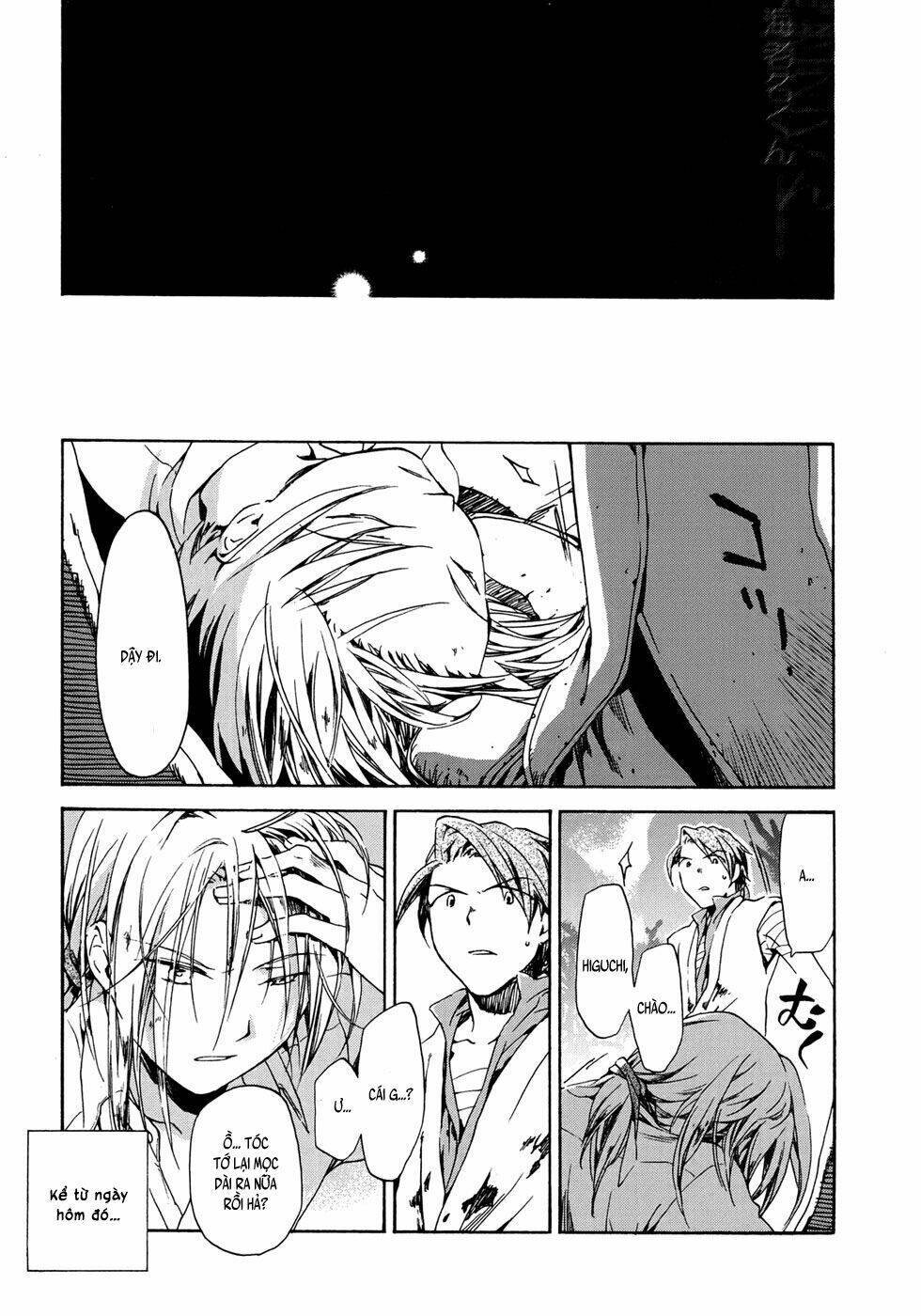 amagoi chapter 16 13