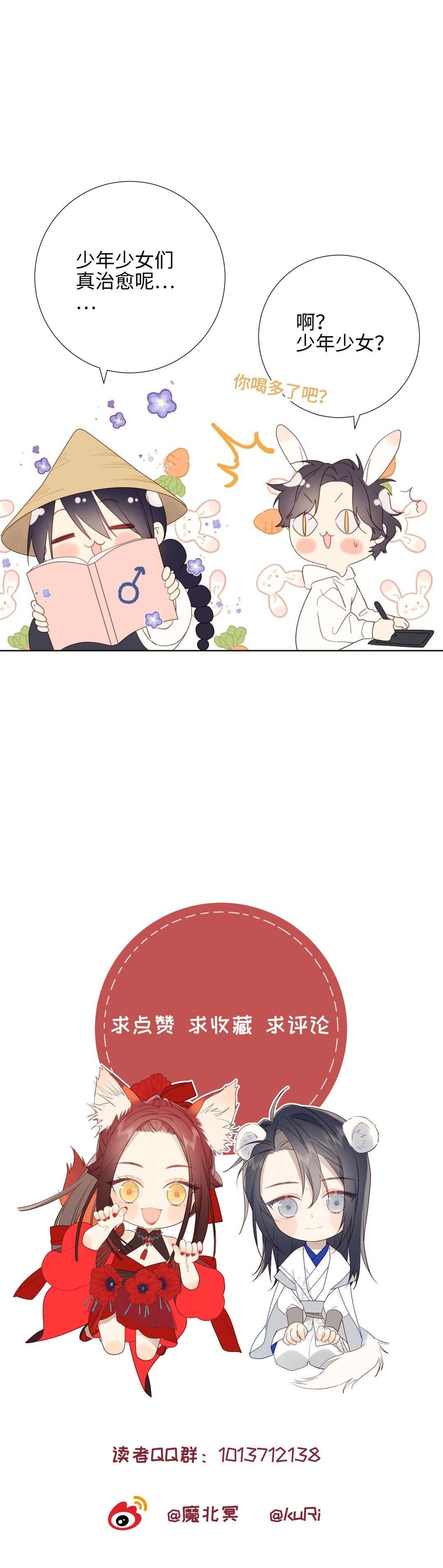 ác nữ cự tuyệt nam chính chapter 7 20