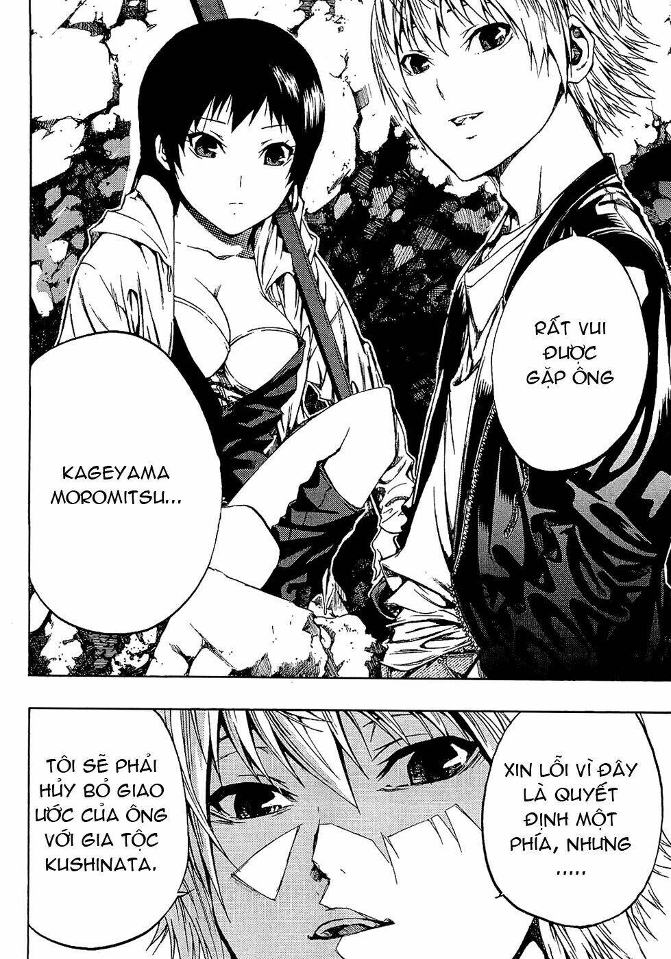 ame no murakumono chapter 3 8