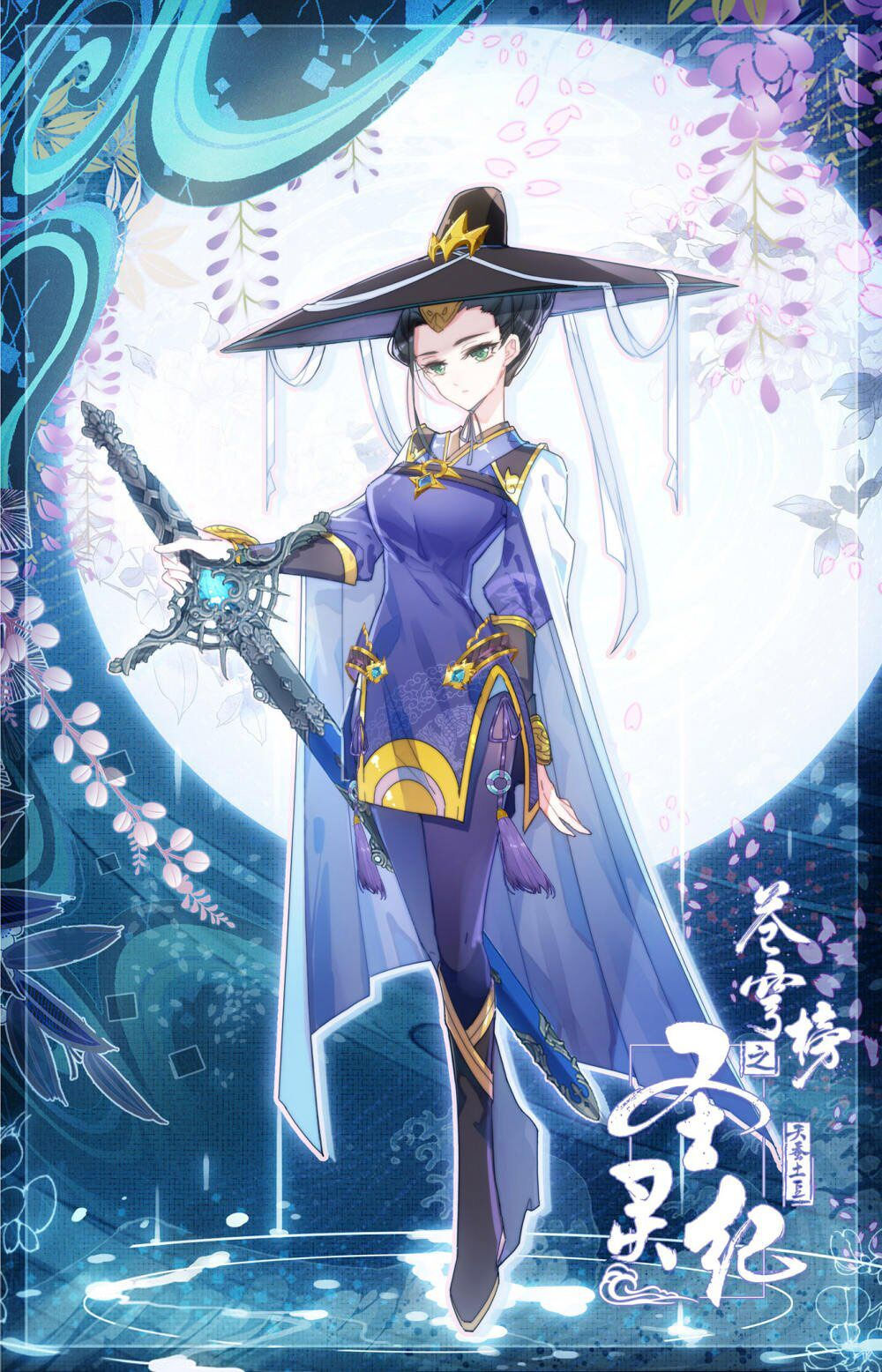 thương khung bảng chi thánh linh kỷ chapter 142 10