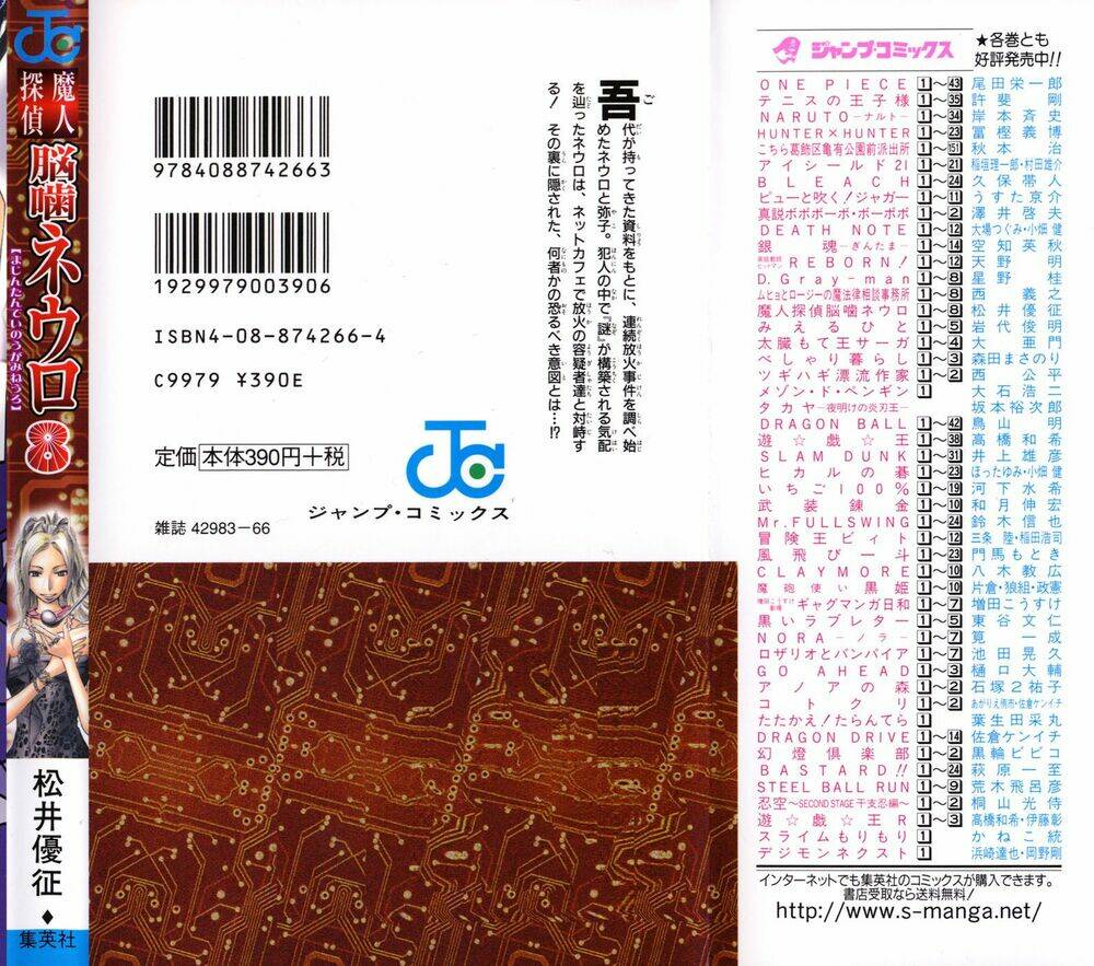 majin tantei nougami neuro chapter 62 2