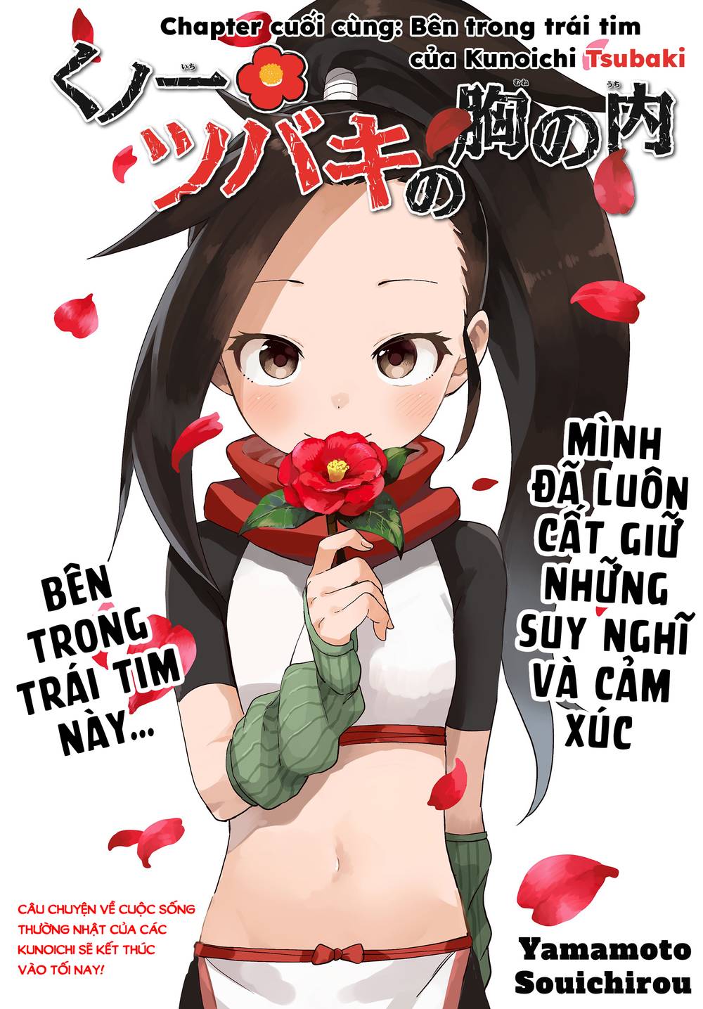 kunoichi tsubaki no mune no uchi chapter 61 2