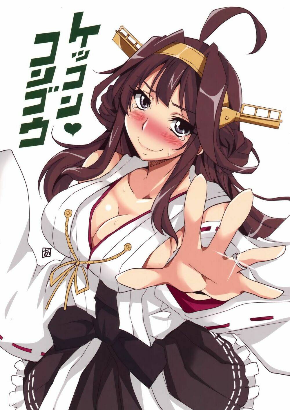 kekkon kongou chapter 1 1