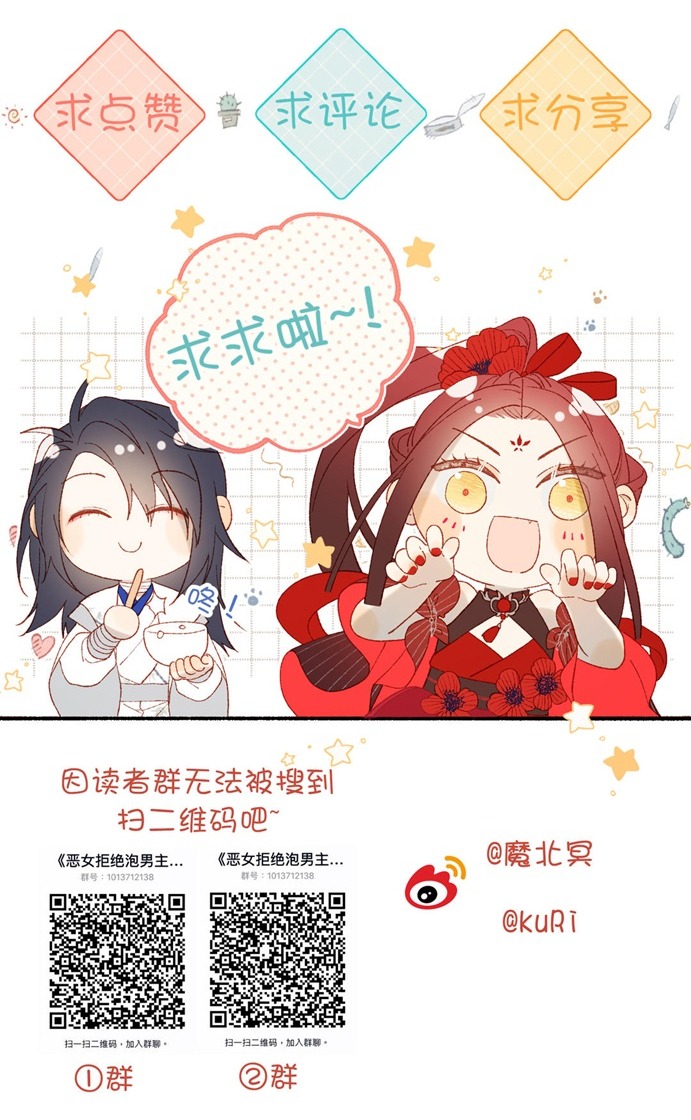 ác nữ cự tuyệt nam chính chapter 33 22