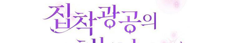 tôi sẽ cứu lấy nam chính tiểu thuyết bl chapter 23.1 248