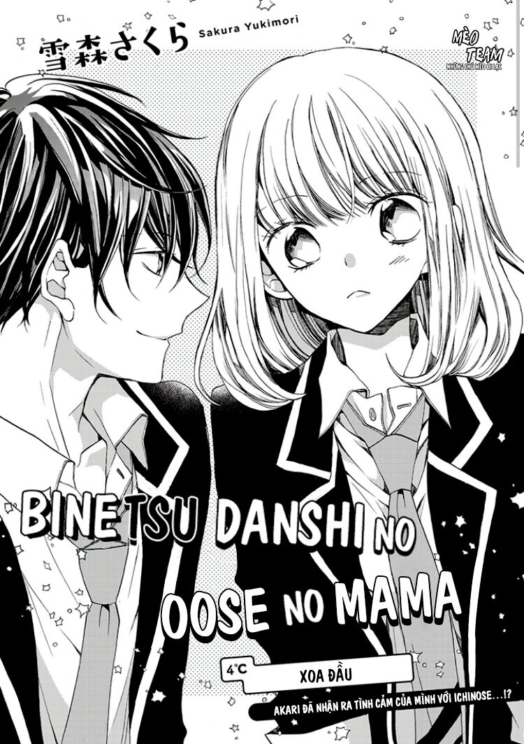 binetsu danshi no oose no mama chapter 4 1