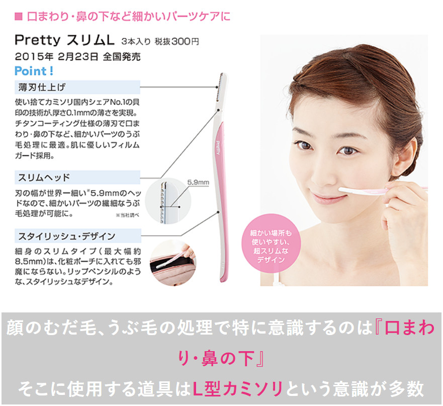 Set 3 chiếc dao cạo KAI Pretty Face hàng Made in Japan