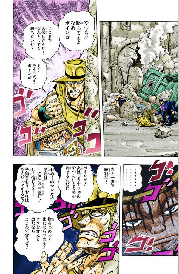 Sách ngoại văn: Jojo's Bizarre Adventure - Jojo No Kimyouna Bouken (Japanese Edition)