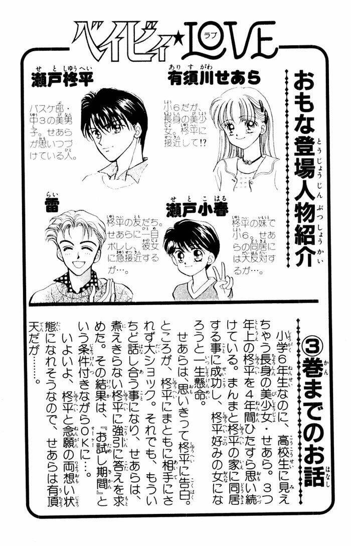 baby love chapter 16 5