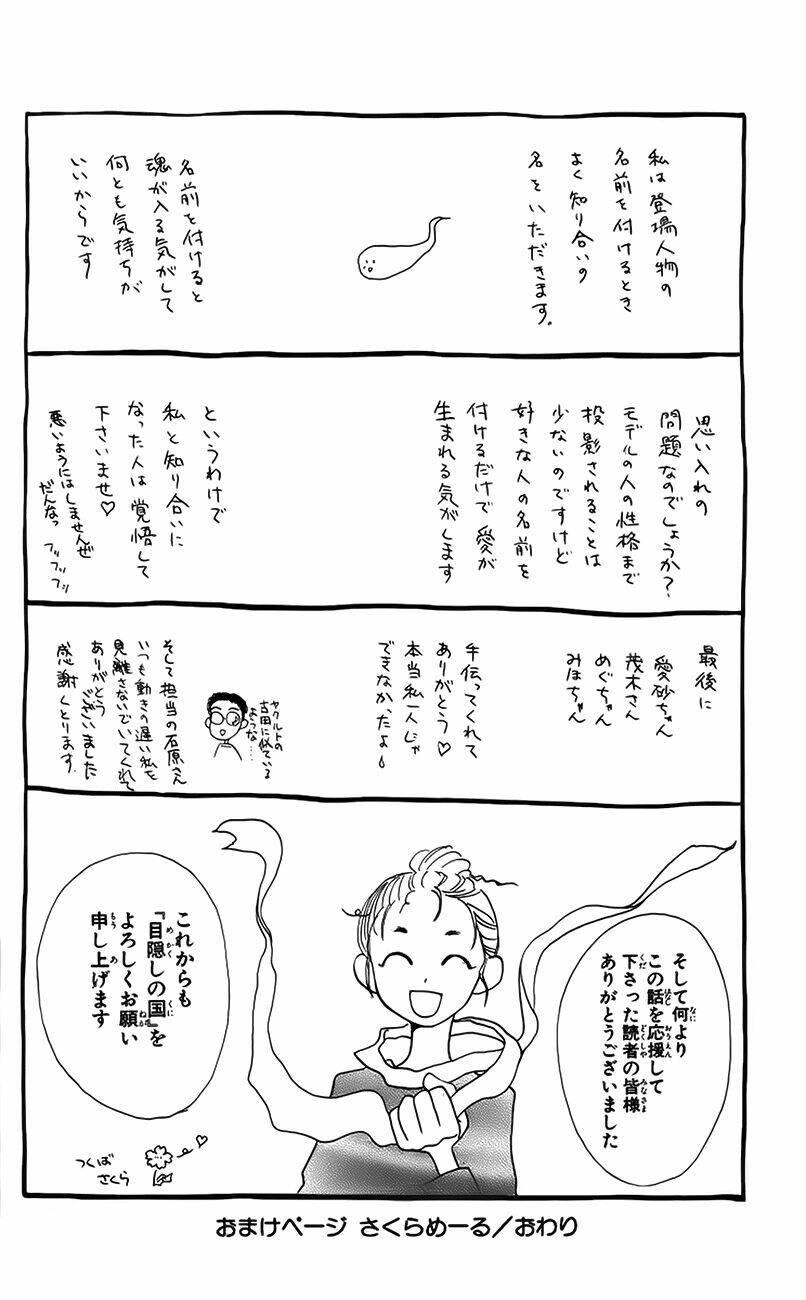 land of the blindfolded chapter 3.2 38