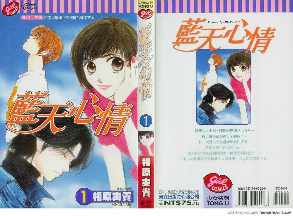 seiten taisei - bầu trời xanh ngập nắng chapter 1 4