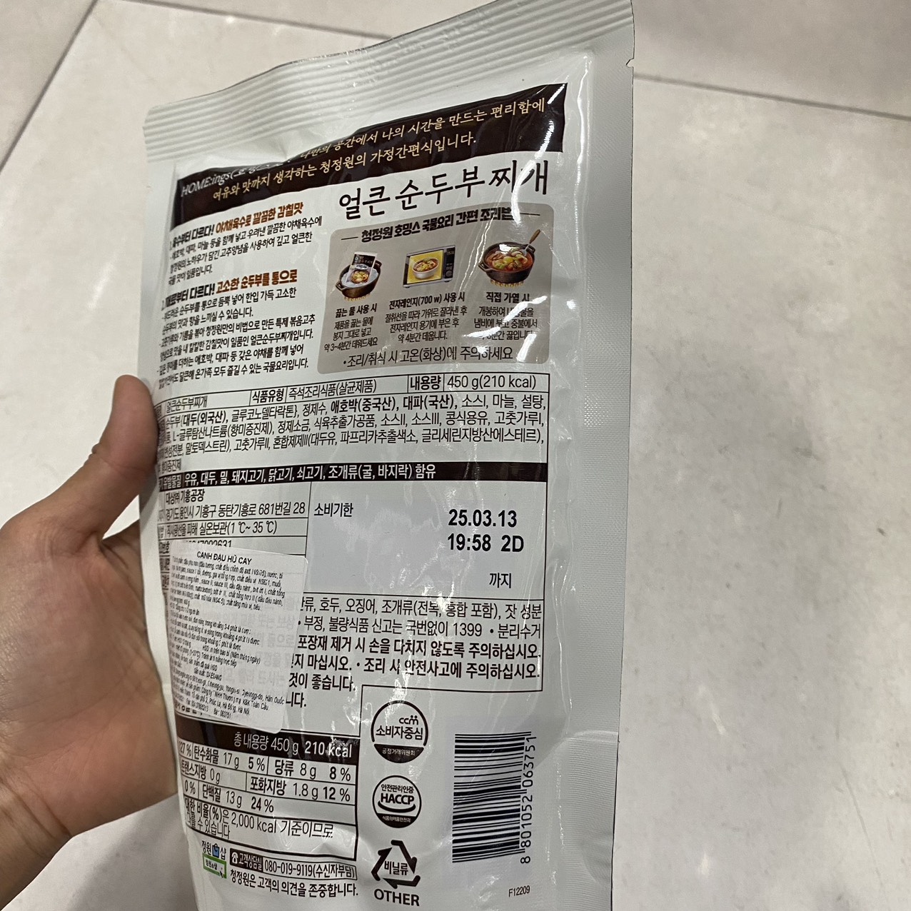 Canh Đậu Hũ Cay Ăn Liền Daesang Hàn Quốc Gói 450G / 대상) 호밍스 얼큰순두부찌개 450G