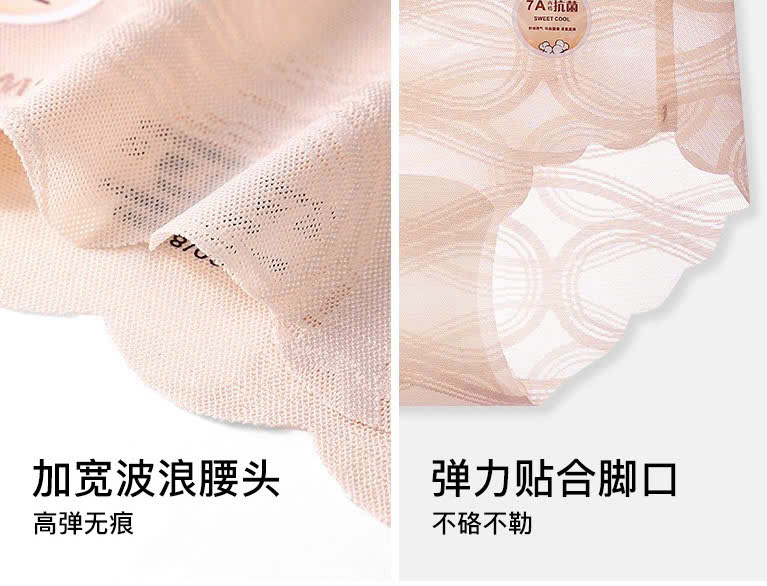 QUẦN LÓT LỤA BĂNG KHÔNG HẰN KIỂU MỎNG TỪ 40-60KG DÀNH CHO NỮ