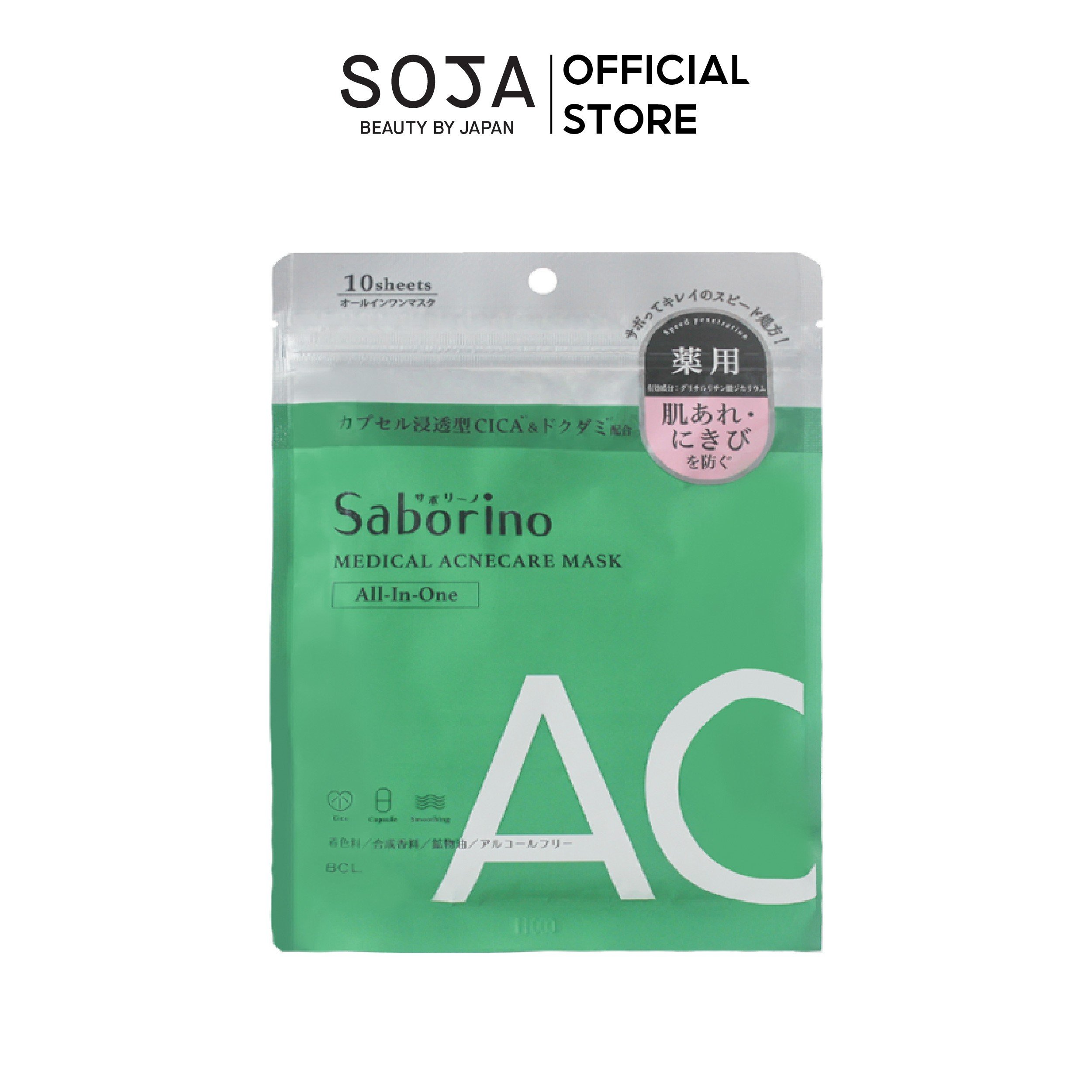 Mặt Nạ Tinh Chất Rau Má Saborino Làm Dịu Da Và Dưỡng Ẩm Chuyên Sâu cho da mụn Medical Facial Sheet Mask Acne 10 Miếng