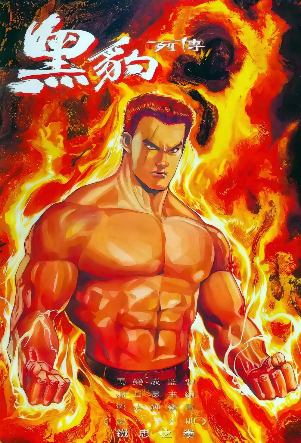 hắc báo liệt truyện chapter 182 1