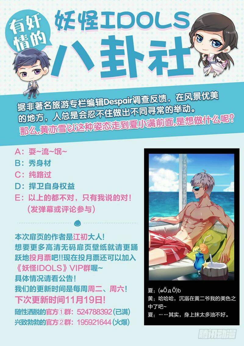 nam thần là quái vật chapter 77 12