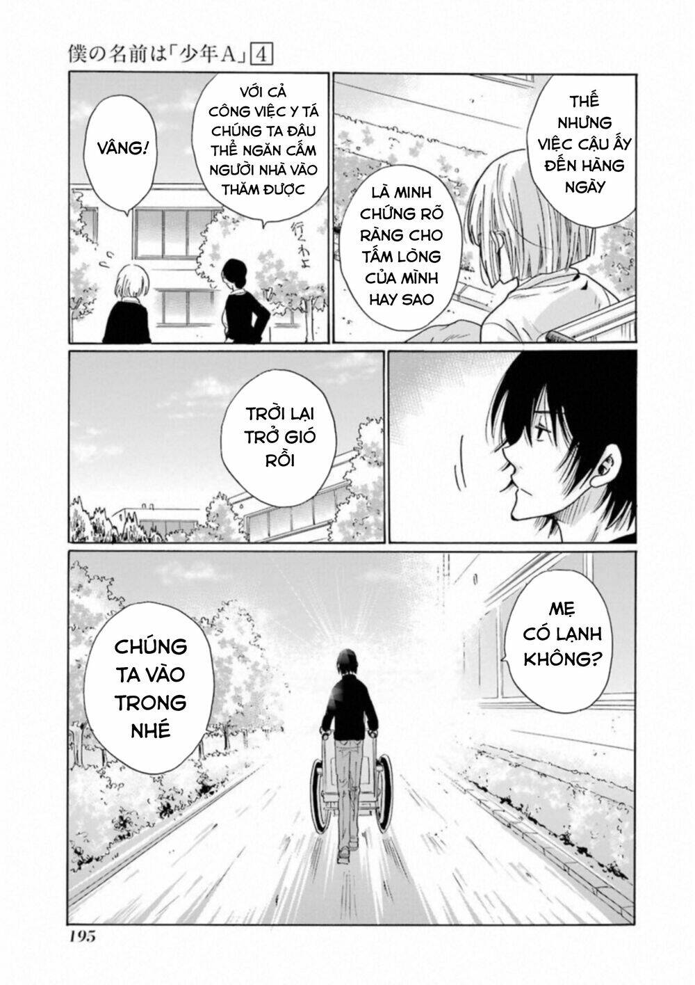 boku no namae wa chapter 32 24