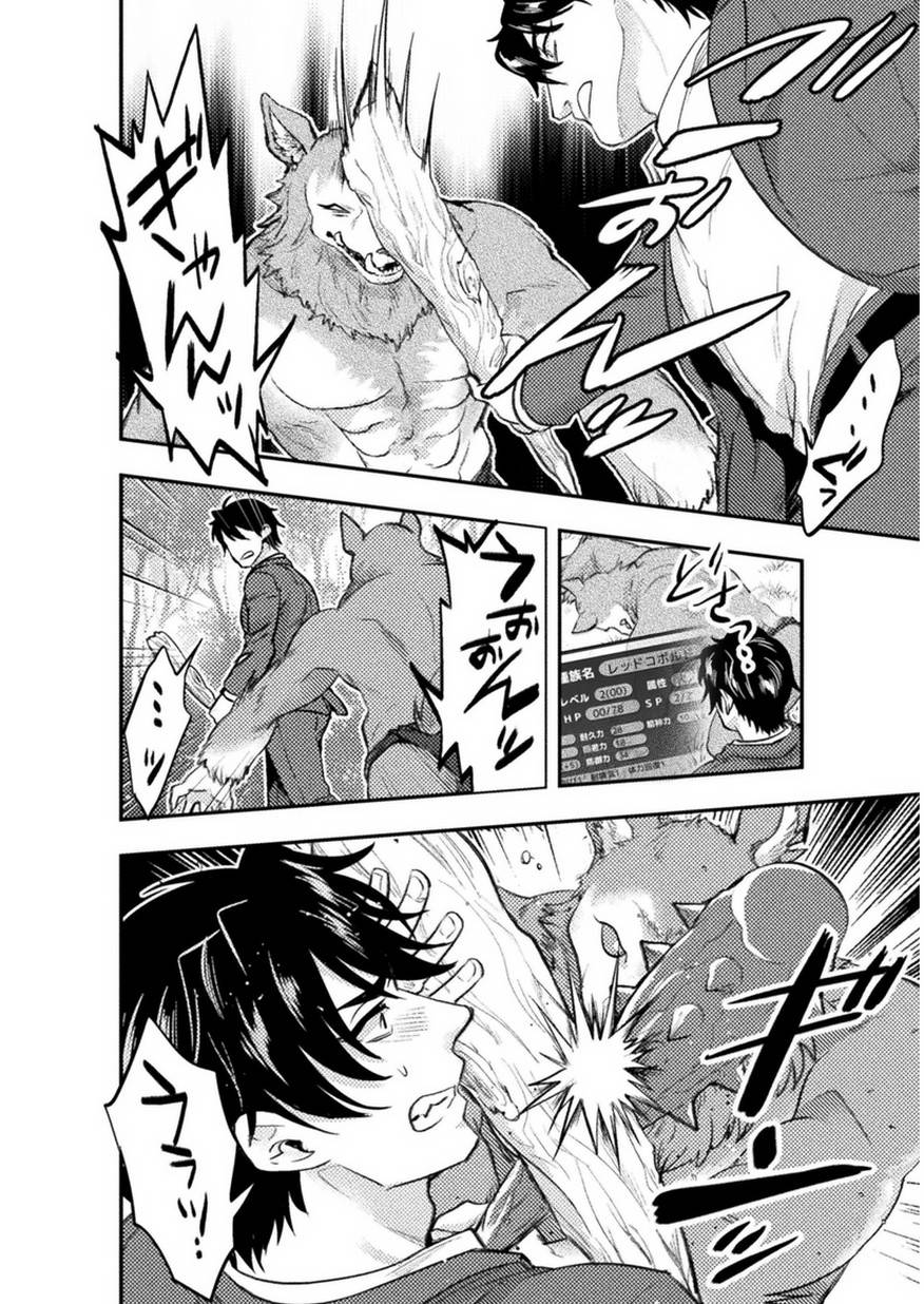 bijo to kenja to majin no ken chapter 1 21