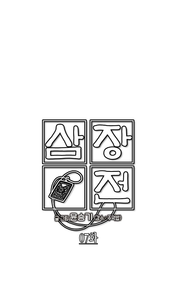 tam tạng ký chapter 7 12