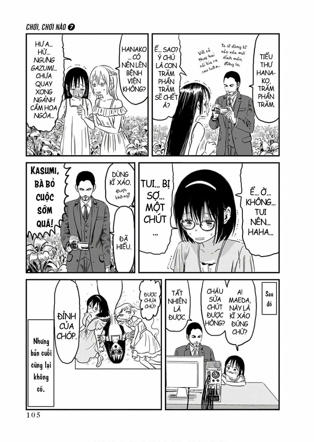asobi asobase chapter 65 11