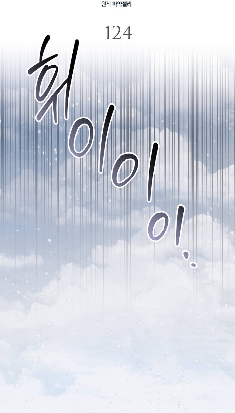 cách để em bảo vệ anh chapter 124.1 26