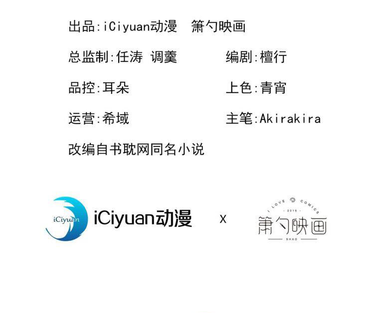 hotsearch của ảnh đế chapter 156 2