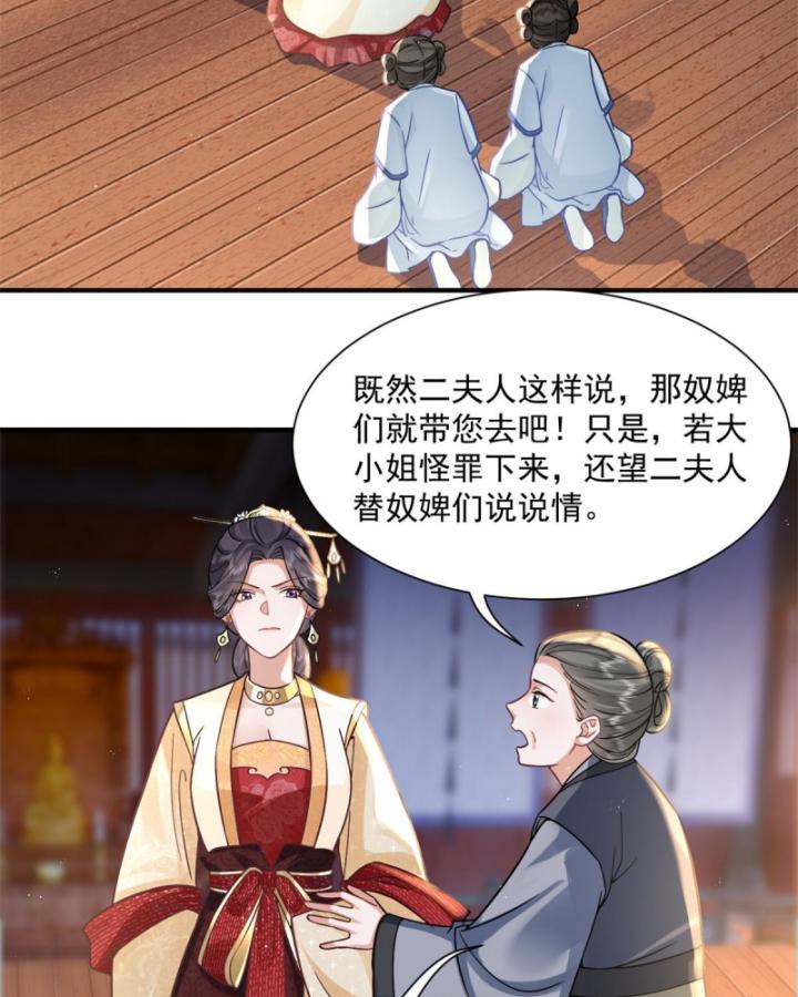 phượng quy thiên hạ chapter 2 79