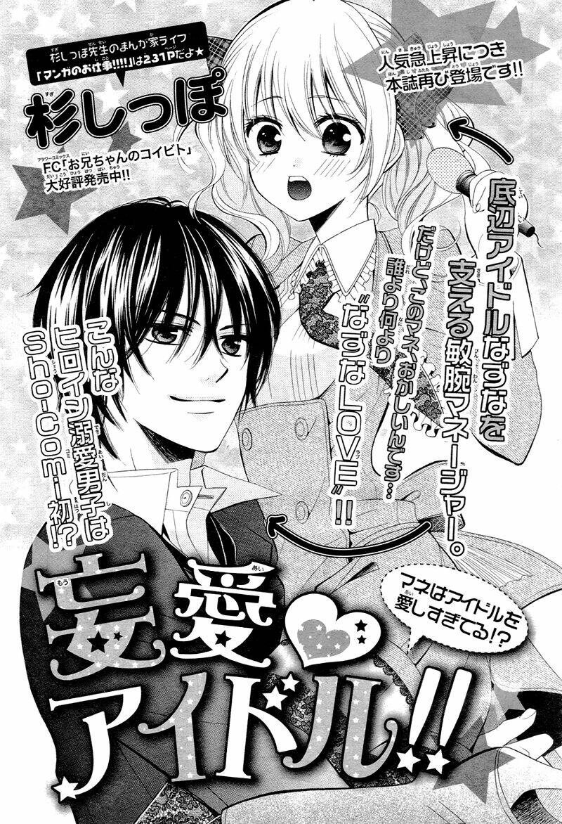 mouai idol!! chapter 1 3