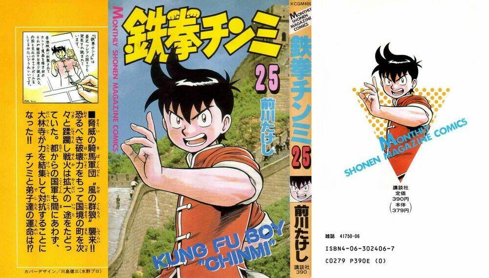 hoàng phi hồng phần 1 chapter 25 2