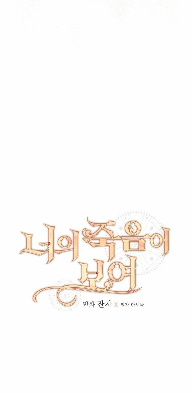 tôi nhìn thấy cái chết của bạn chapter 28 10