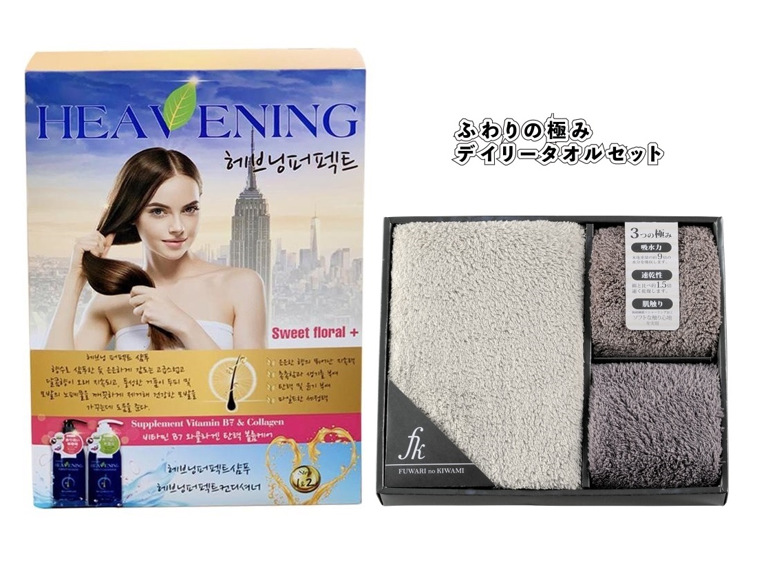 Bộ gội xả dưỡng chất suôn mượt Heavening (Set 01 Gội &amp; 01 Xả) + Set 03 chiếc khăn hiệu Fuwari Nhật Bản