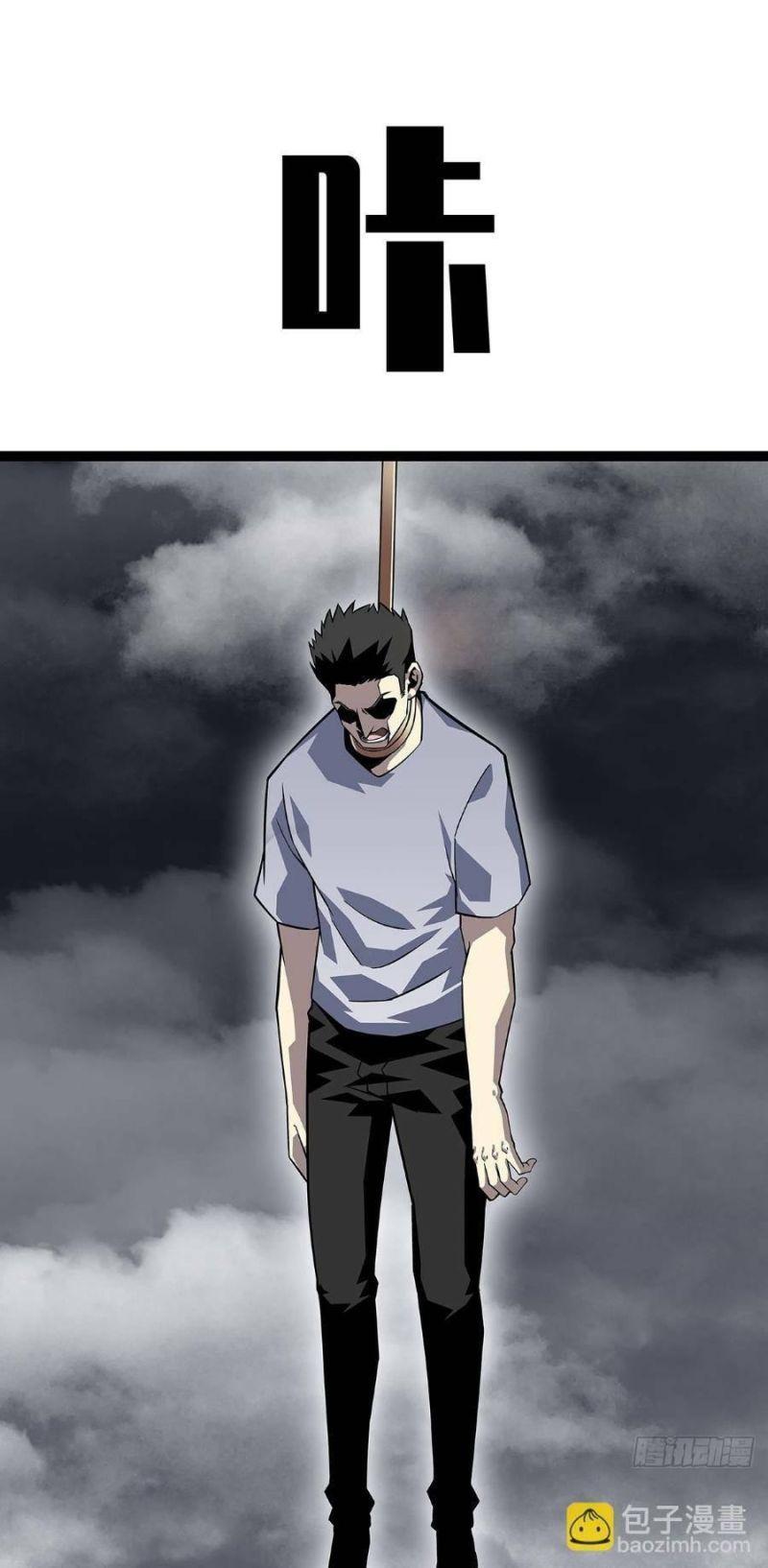 đi lên từ việc chơi game ngiêm túc chapter 118 43