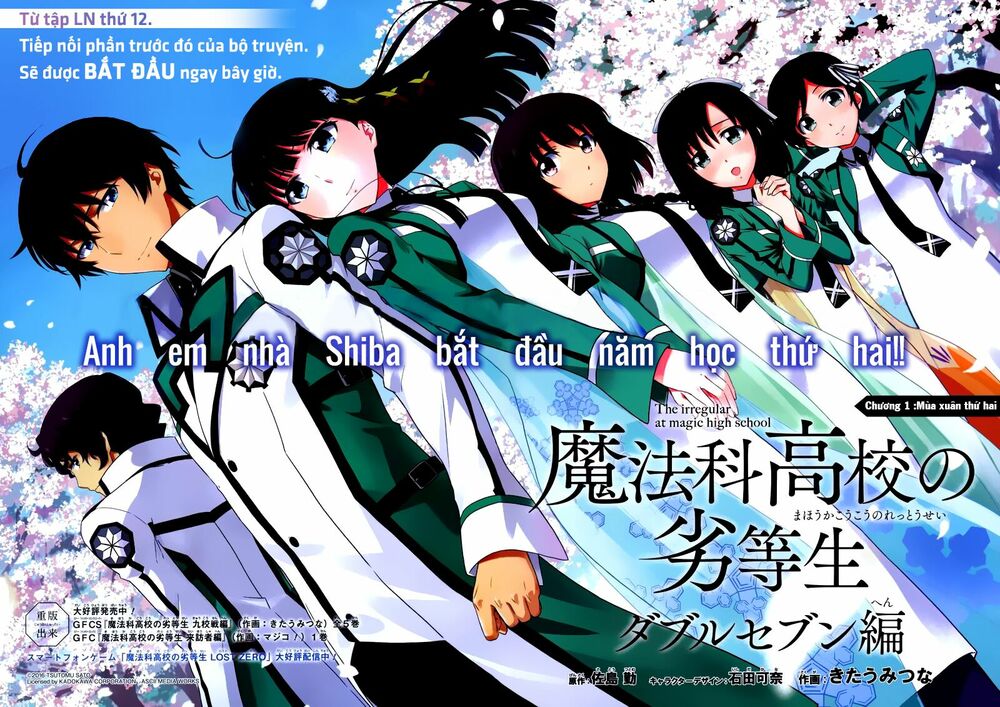 mahouka koukou no rettousei - double seven hen chapter 1 2