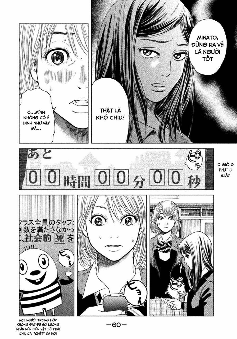 ikenie touhyou chapter 1 64
