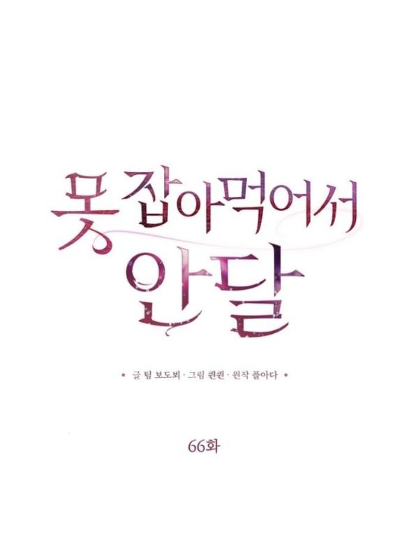 Nóng Lòng Muốn Giày Vò Em chapter 66.1 7