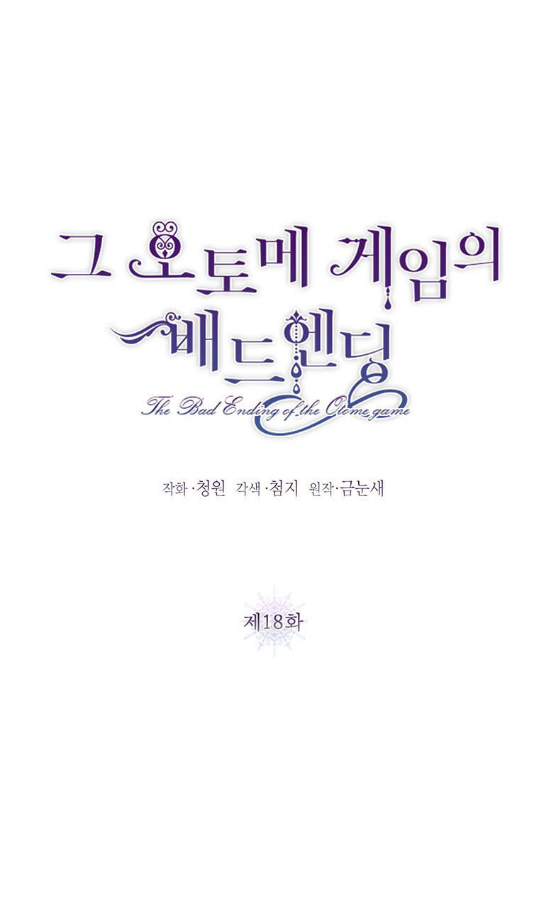 kết cục buồn của trò chơi nhập vai chapter 18 1