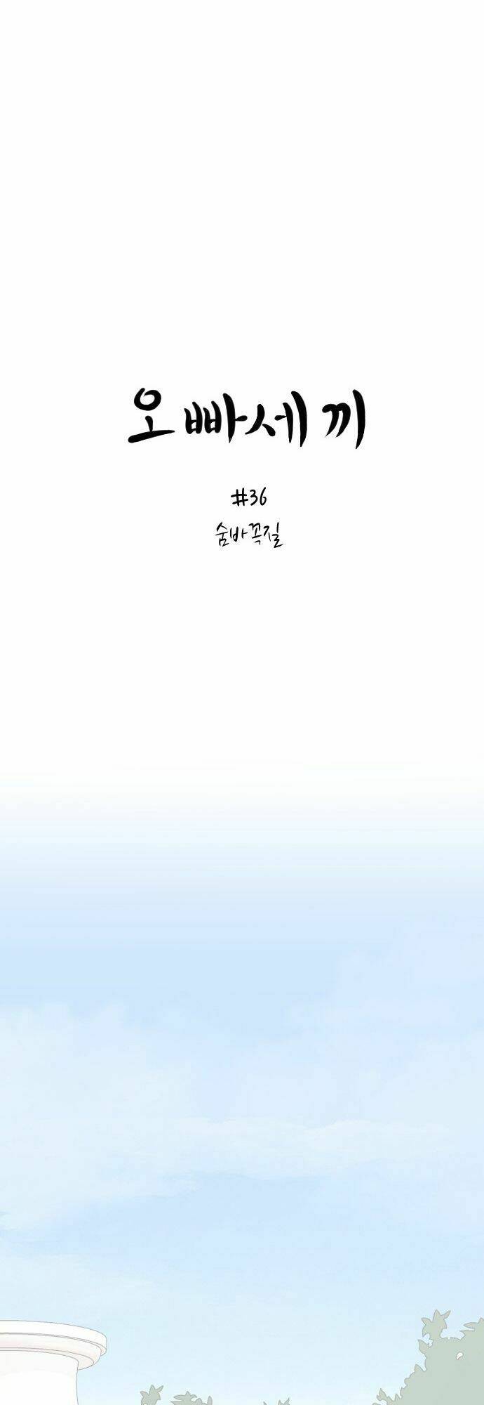 ba người anh trai cực phẩm của tôi chapter 36 6