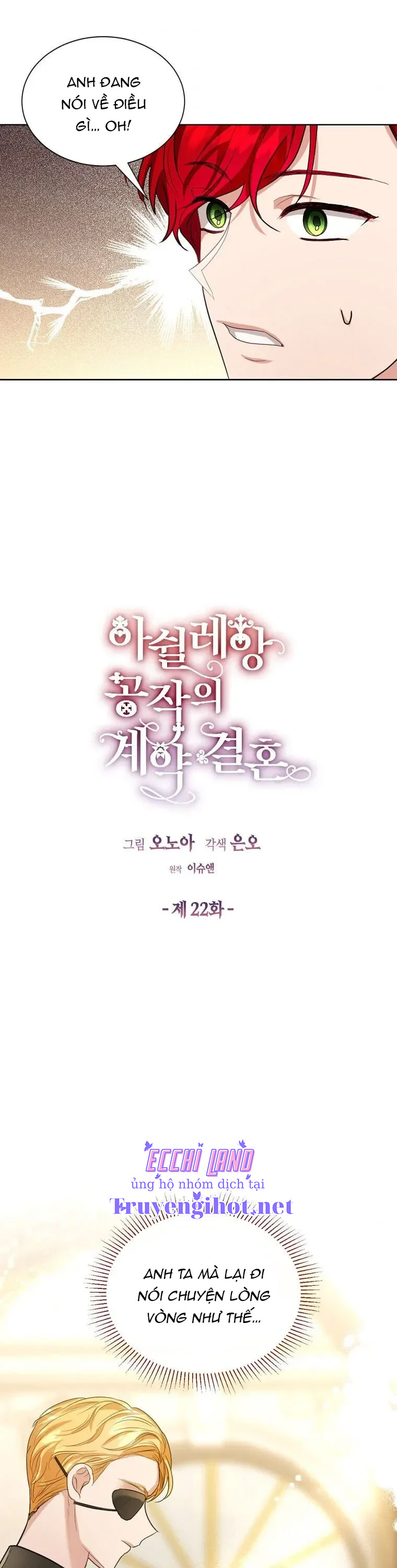 hợp đồng hôn nhân của công tước ashleyan chapter 22.1 3