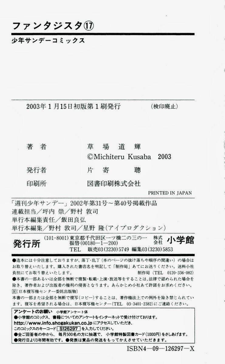 fantasista bản vip chapter 150 22