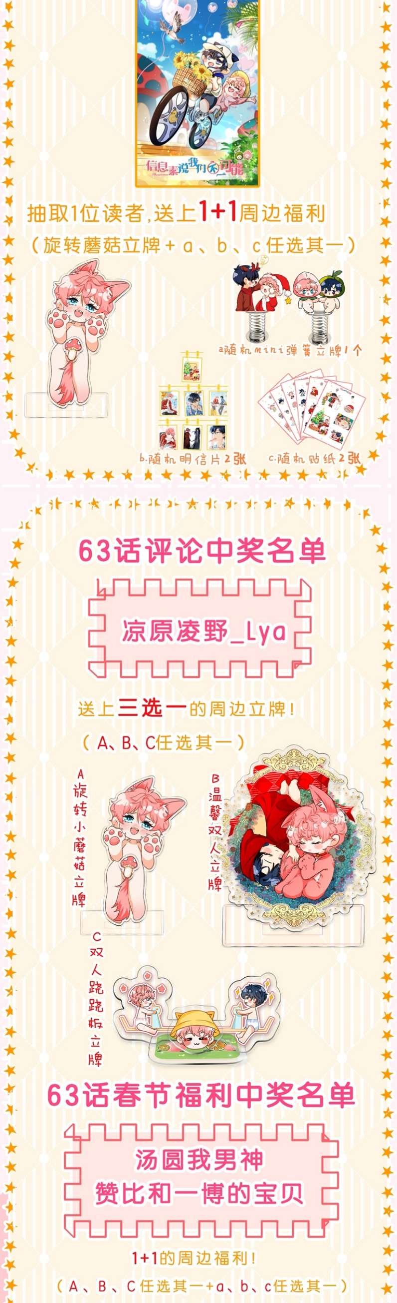 tín tức tố nói chúng ta không thể chapter 64 39