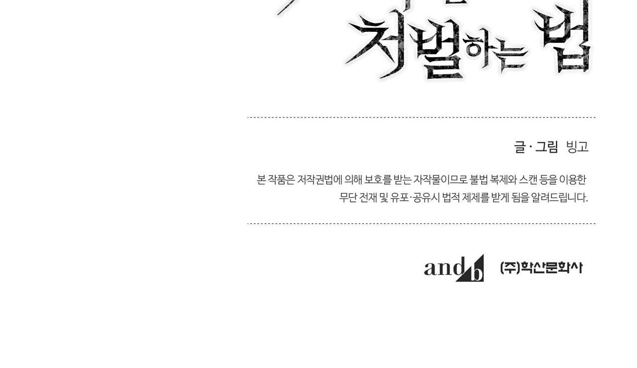 cách trừng trị lời nguyền chapter 6 19