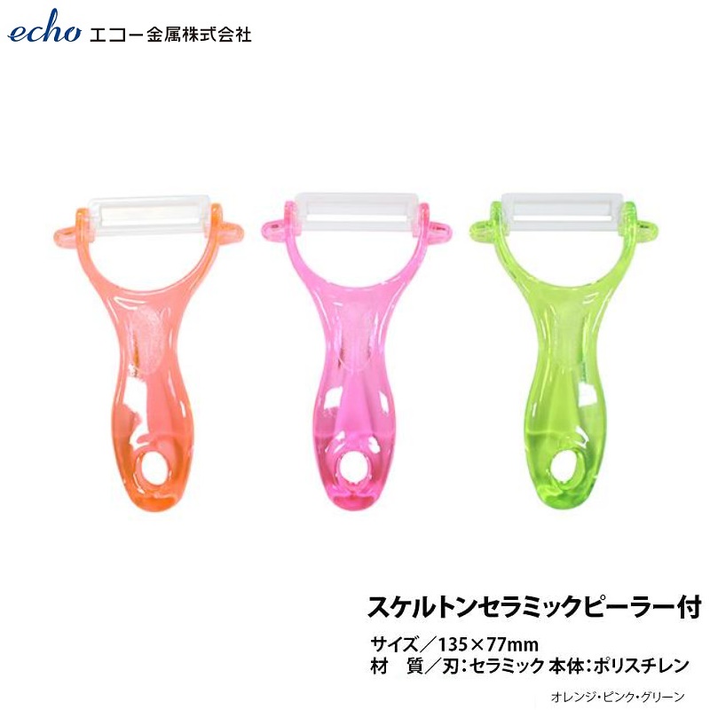 Dụng cụ bào vỏ lưỡi Ceramic Echo 135mm