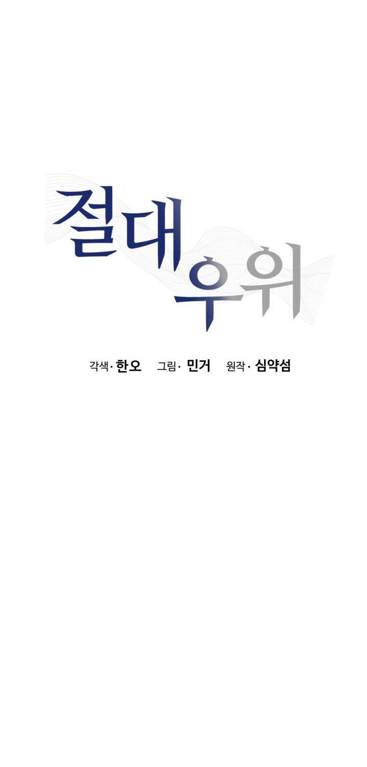 Ưu Thế Tuyệt Đối chapter 13.2 - Trang 3