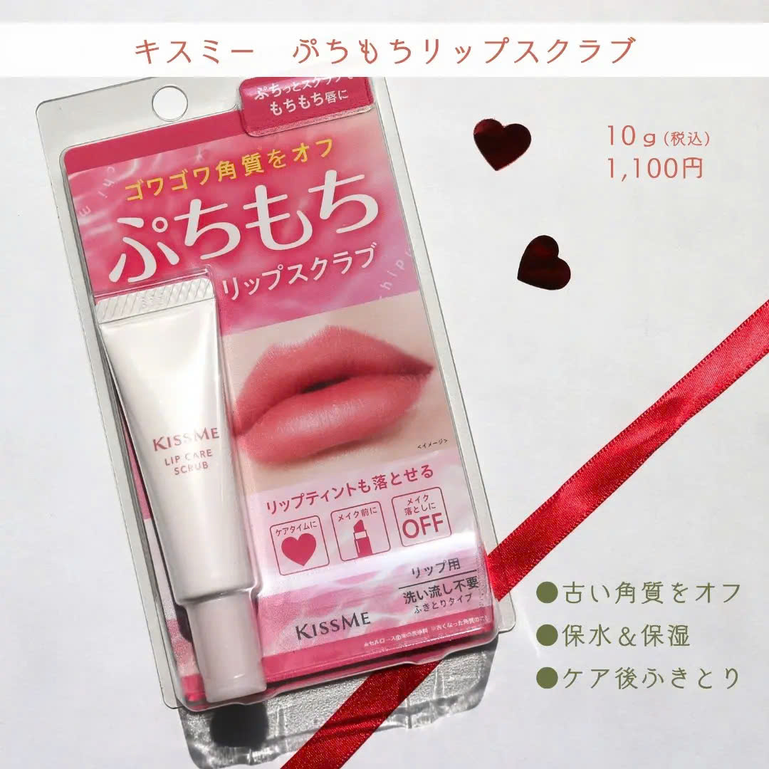 Kem Tẩy Tế Bào Chết Cho Môi Kissme Puchi Mochi Lip Srcub